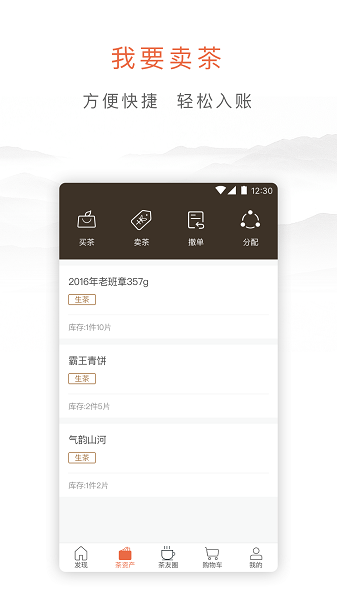 陈升宝(购物)手机版 v4.4.3 安卓版4