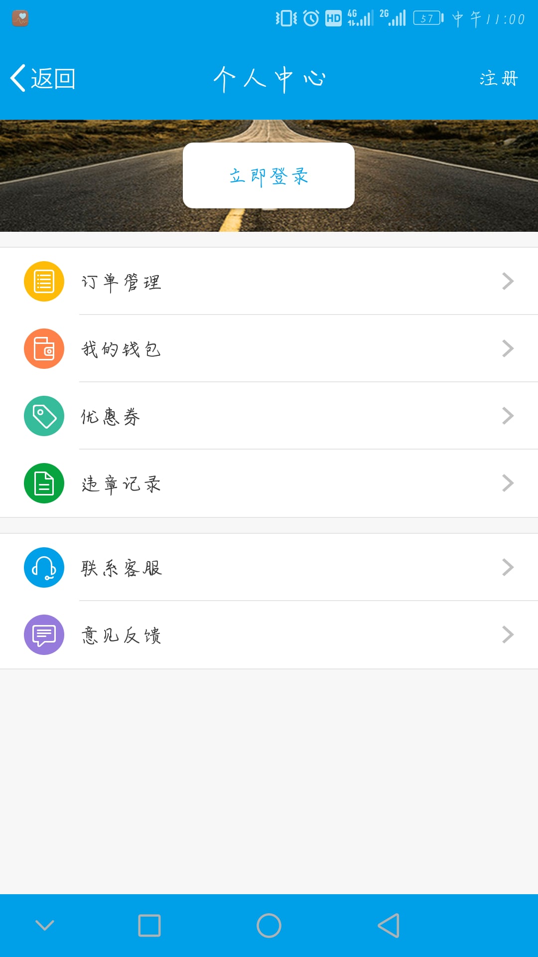 北京出行共享汽车 v4.2.1 安卓最新版0