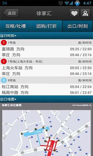上海地铁手机扫码app v7.0.0 官方安卓版2