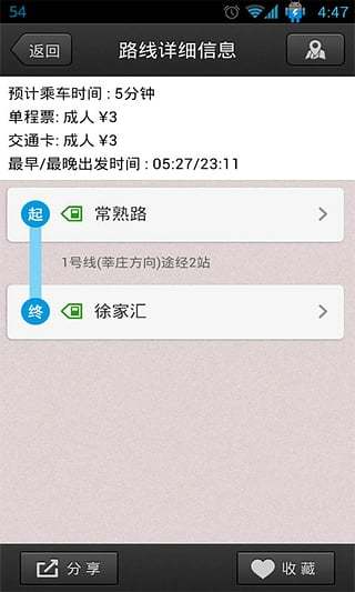 上海地铁手机扫码app v7.0.0 官方安卓版4