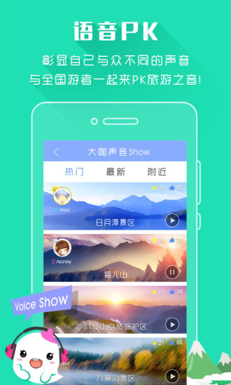 云地图手机版 截图0