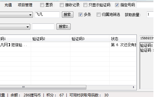 可乐瓶盖码生成器