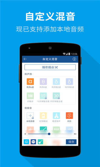 催眠大师app(hypnotherapist) v5.0.6 安卓最新版2