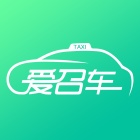 愛召車乘客端手機版