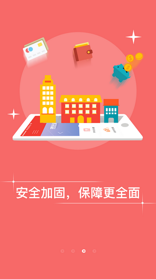 贵州农信app下载|贵州农村信用社手机银行客户