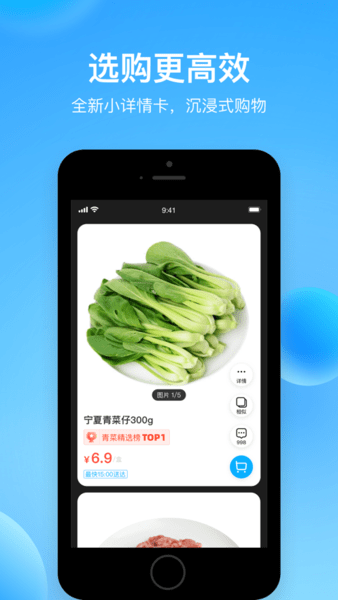 河马生鲜app