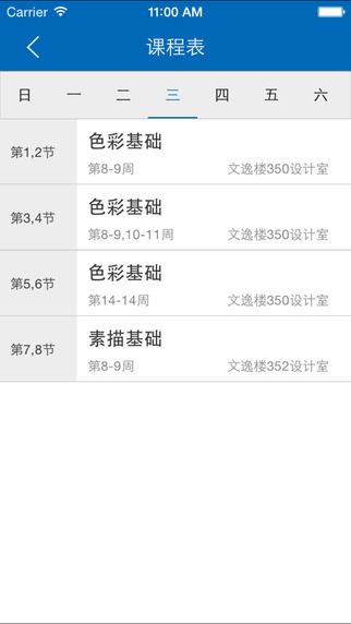 广东女子职业技术学院移动平台苹果版 v1.0.1 官方iphone版2