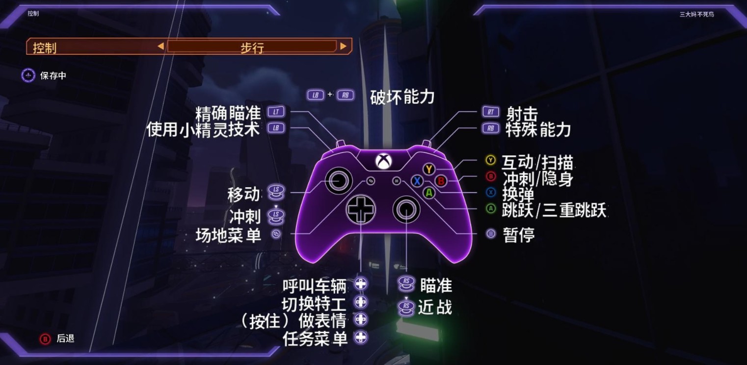 混乱特工汉化补丁 v1.1 3DM版1