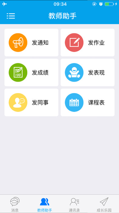 宁夏和校园app苹果版 v2.1.5 官方iphone版1