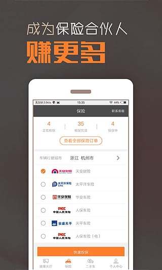橙牛接单app v1.2.0.0 官方安卓版0