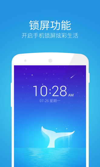 android解锁大师 截图3