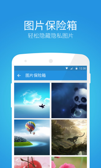 android解锁大师 截图1