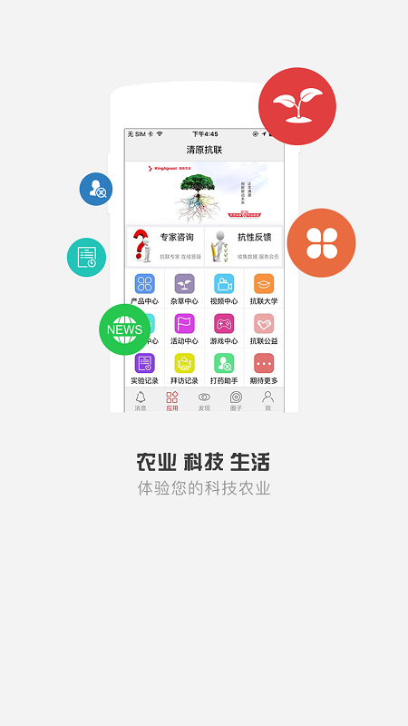 清原农冠手机版 v3.7.9 安卓版1