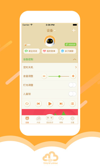 淘云互动app小帅机器人 v2.22.16 安卓最新版2