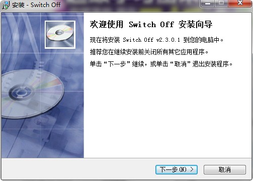 电脑定时关机软件(switchoff) v2.3.0.1 免费版0