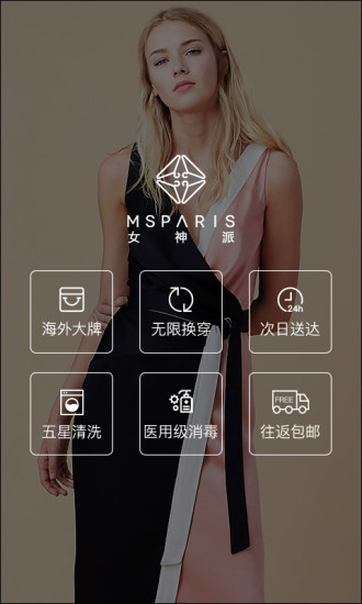 女神派app v4.2.14 安卓版4
