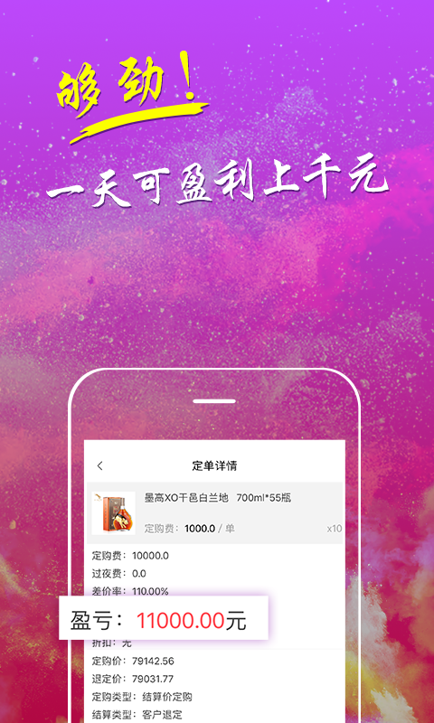 蚂蚁易购(购物app) 截图2