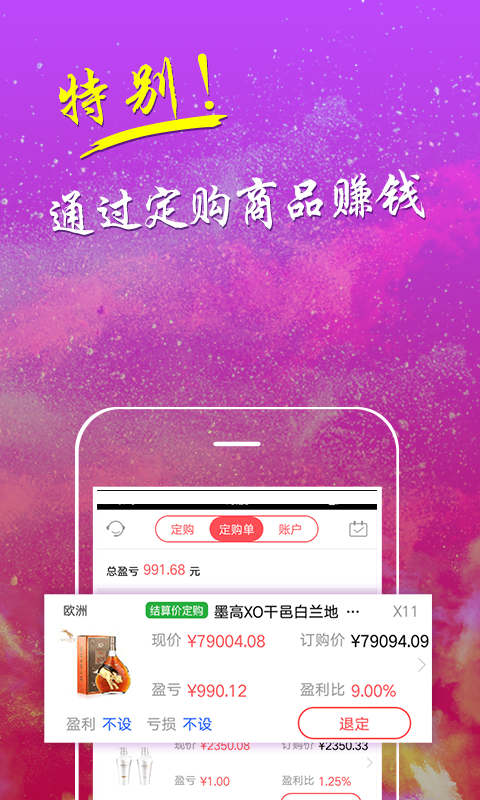 蚂蚁易购(购物app) 截图3