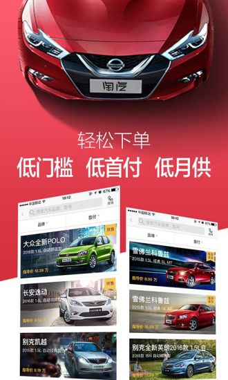 淘汽(汽車(chē)購(gòu)買(mǎi)) v3.6.5 安卓版 1