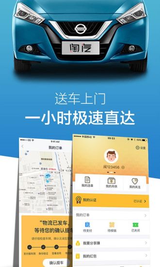 淘汽(汽車購買) 截圖2