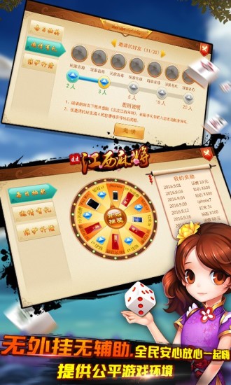 皮皮江西麻将 V1.8 安卓版2