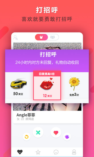 秀秀app