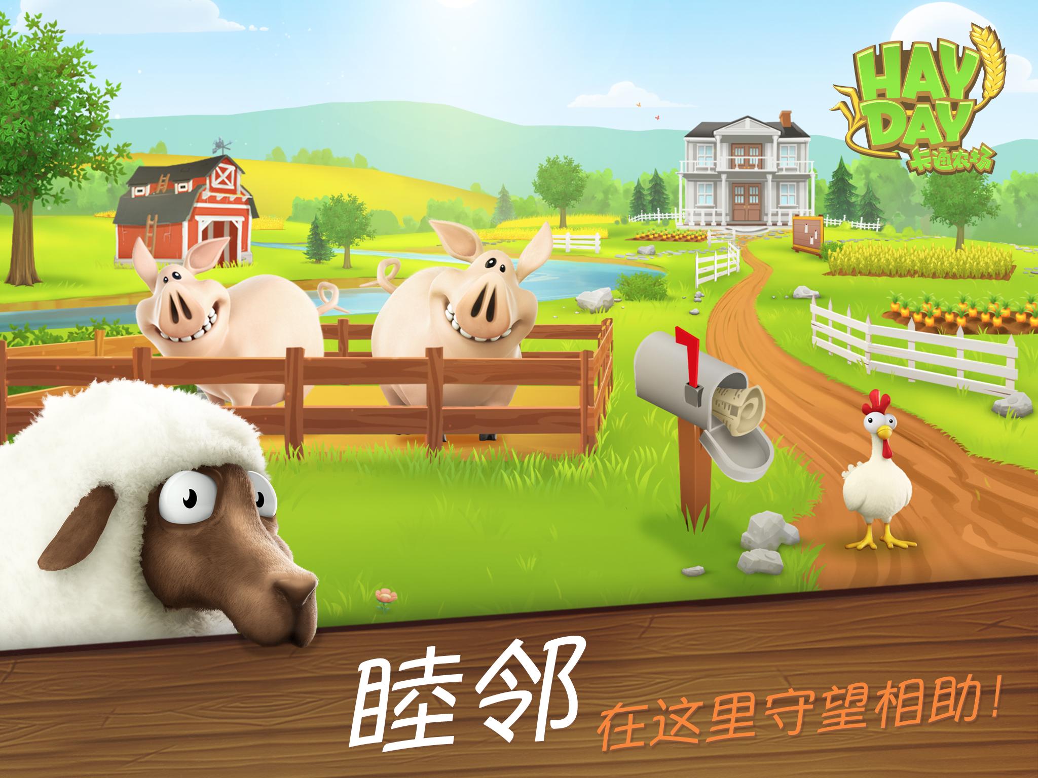 卡通农场无限金币版2022 v1.50.122 安卓中文版2