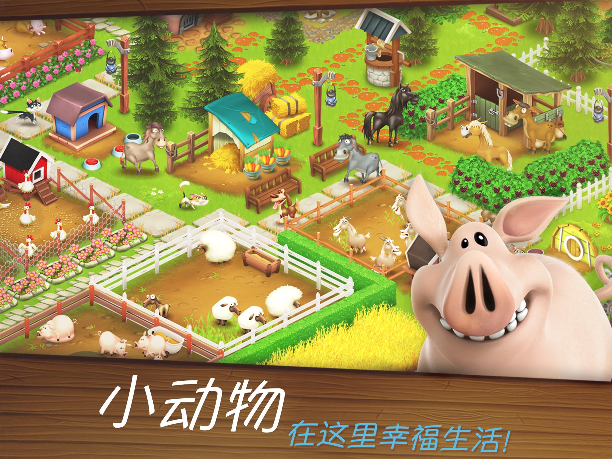 卡通农场手机版 v1.41.17 安卓中文版0