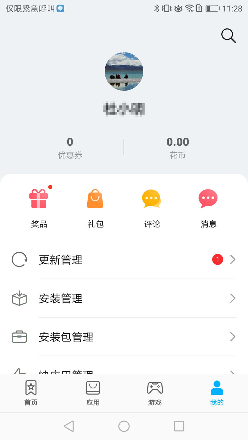 华为应用商店app v12.0.1.301 安卓最新版0