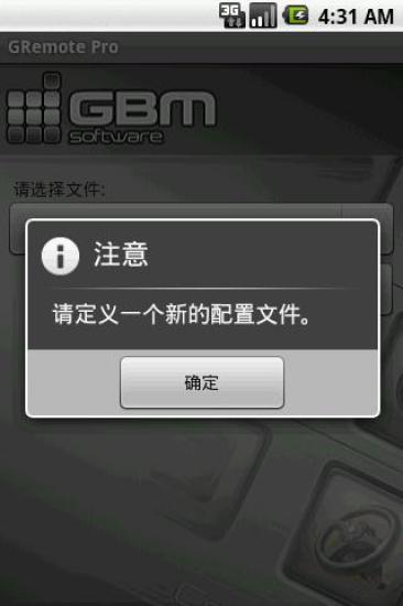 GRemote Pro(手机控制电脑) 截图0