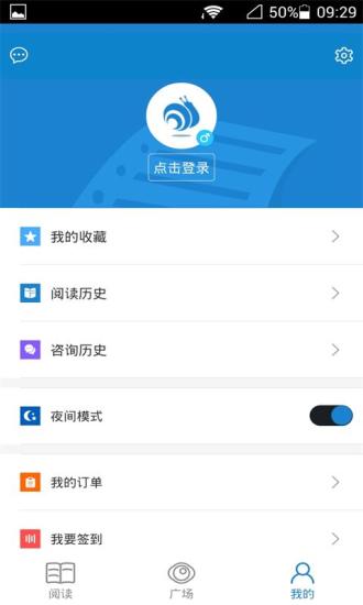 慢新闻app v1.5.2 安卓版0