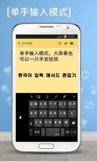 智能手写韩语输入法 v2.0 安卓版1