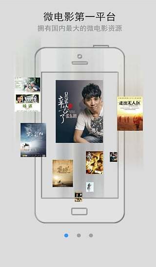 中国微电影 v3.3.1 安卓版0