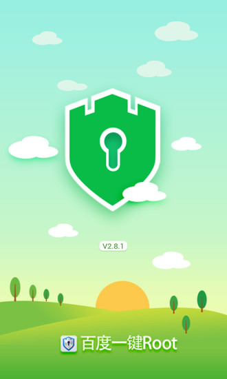 百度一键root手机版 v2.8.6 安卓版3
