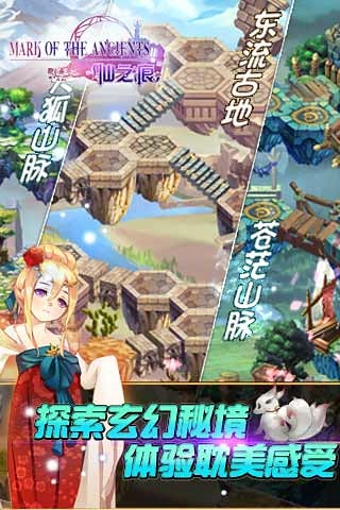 仙之痕九游手机版 v2.0.4 安卓版0