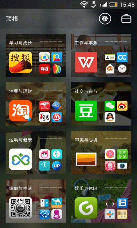 頂格app v1.1.0 安卓版 0