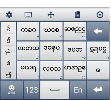 缅甸文输入法 截图1