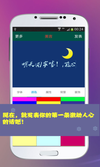 美图文字秀秀手机版 v7.2.2 官方安卓版2
