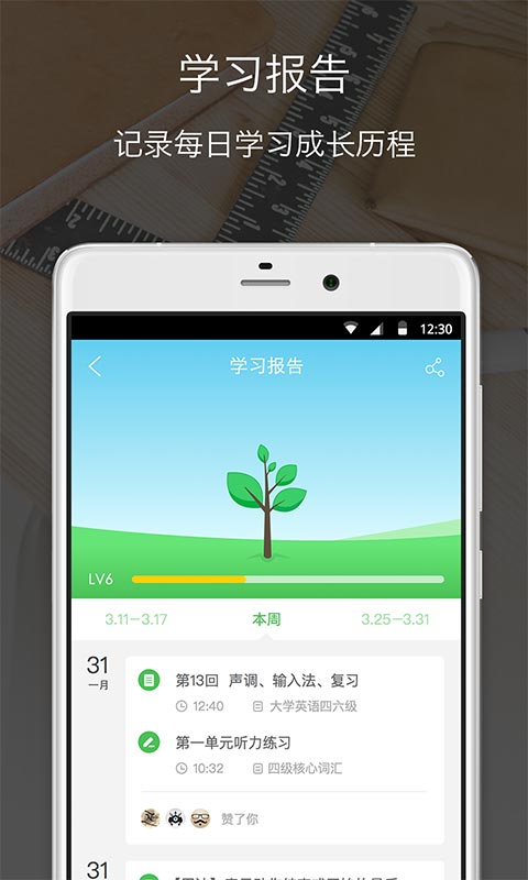 沪江网校ios版 v5.21.15 iPhone版0