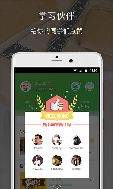 沪江网校ios版 v5.21.15 iPhone版2