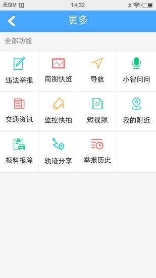 广州网上车管所预约平台(广州出行易) 截图2