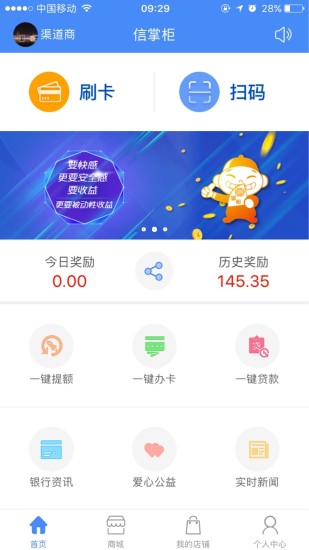 信掌柜手机版 v3.2.32 安卓版1