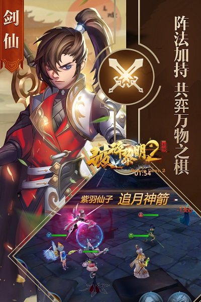 破碎黎明2豪华刷钻版 v1.0.0 安卓版0