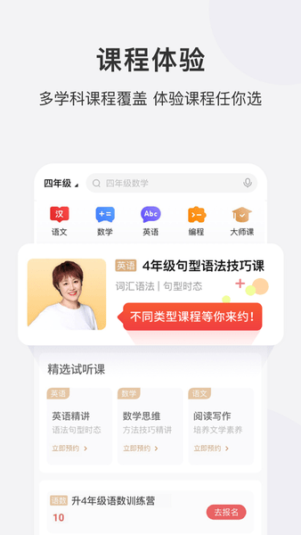 学而思网校ios版 v9.22.02 iPhone版1