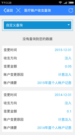 辽阳惠民卡手机客户端 v4.3.10 安卓最新版0