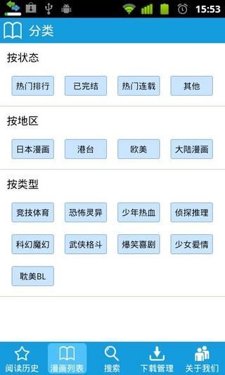 漫饭手机版 v2.1.0.13 安卓版1