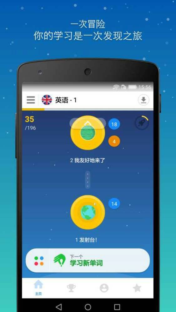 忆术家快乐学语言 v2.9.46 安卓版2