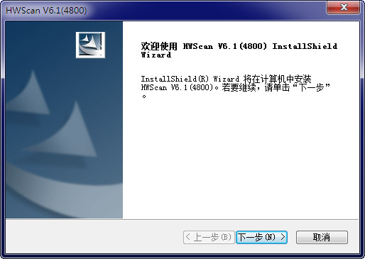 汉王文本王hw5300a扫描仪驱动 v6.1 官方最新版0