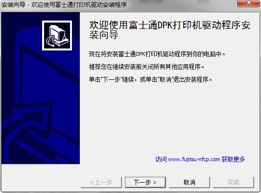 富士通DPK8200E打印机驱动程序 最新版0