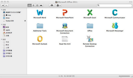 Microsoft Office 2011 for Mac修改版 截图0